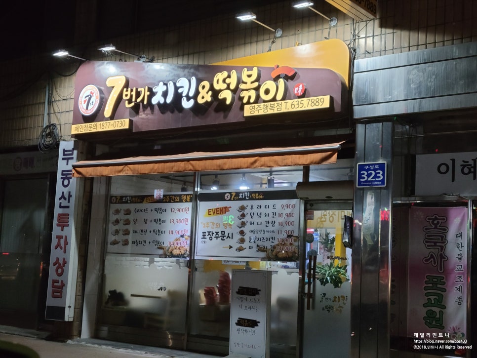 7번가치킨 이미지