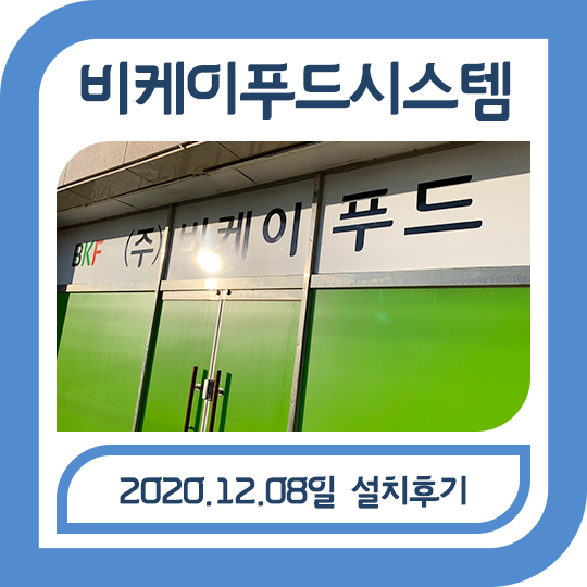 비케이시스템 이미지