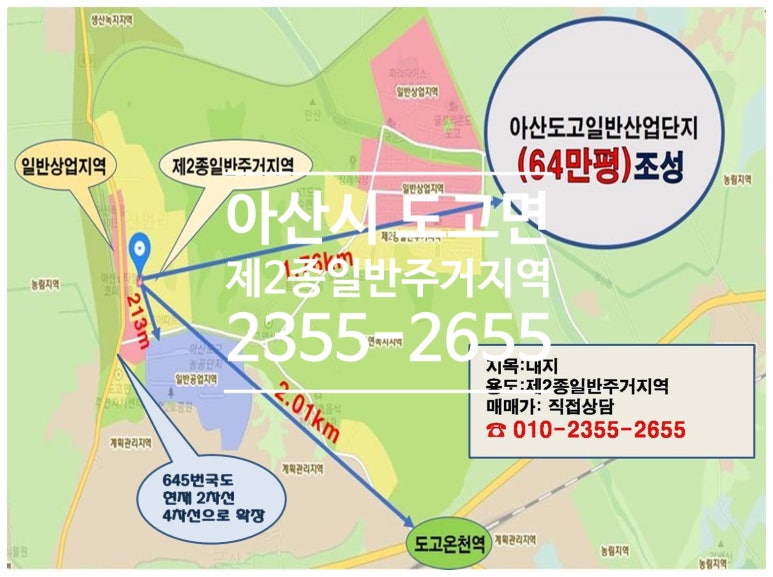 도고산업 이미지