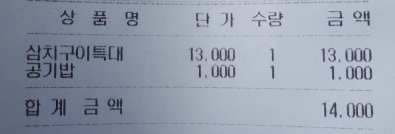 어구이소반 이미지