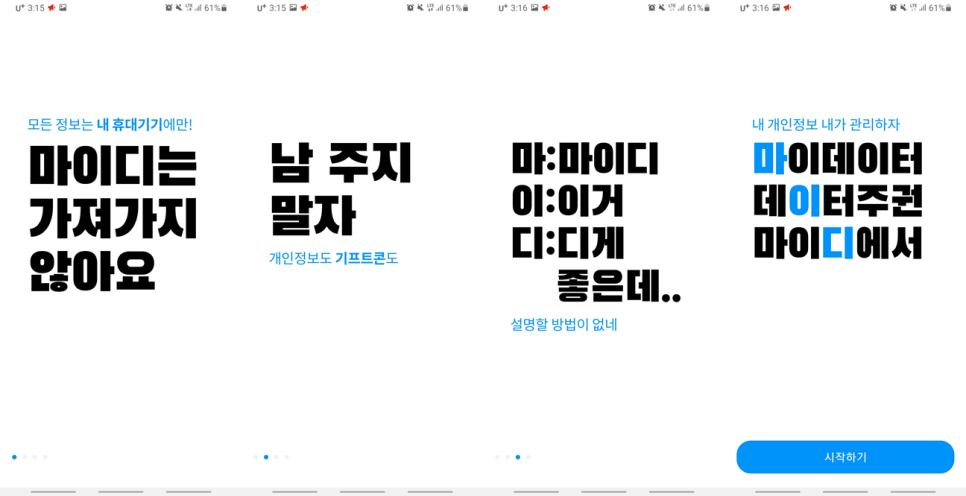 마이디(MY-D) 이미지