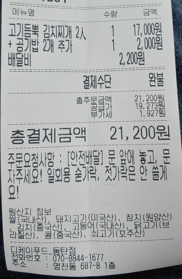 디케이푸드 이미지