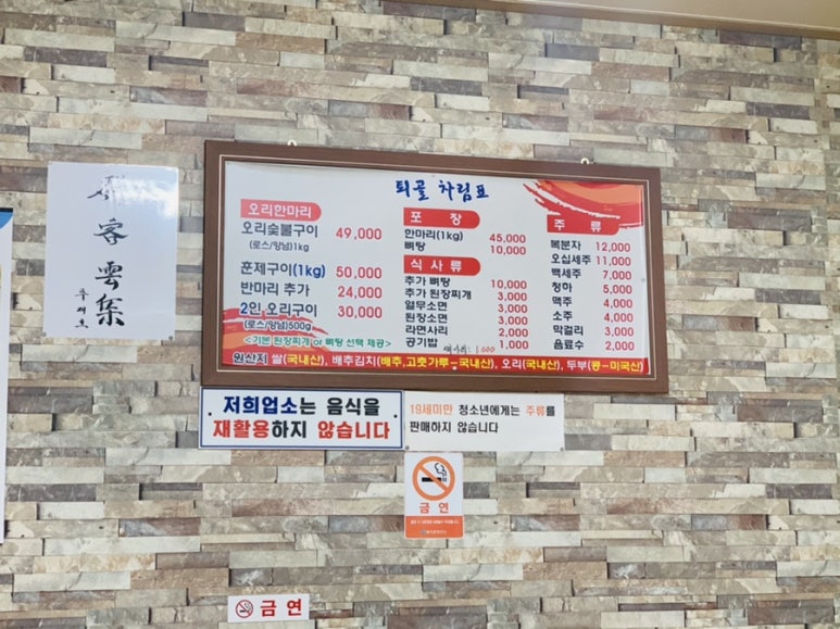 퇴골오리숯불구이홍천본점 이미지