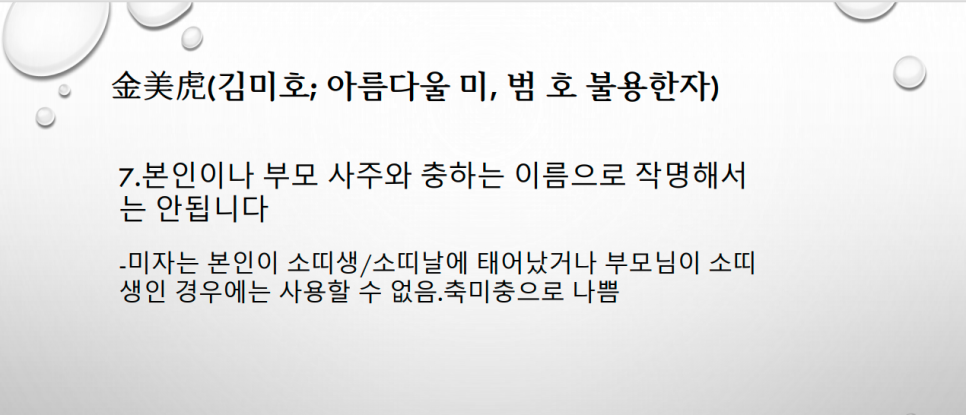 아름다울미 이미지
