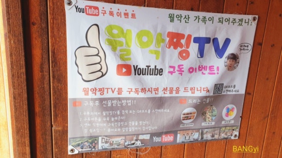 월악산특산물 이미지