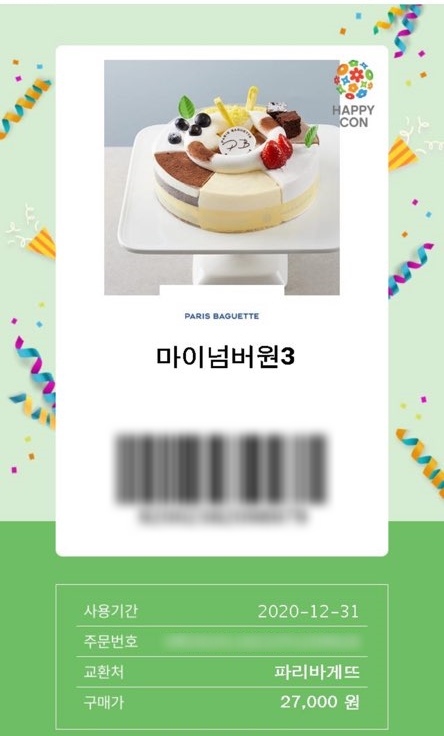 파리바게뜨(양지점) 이미지