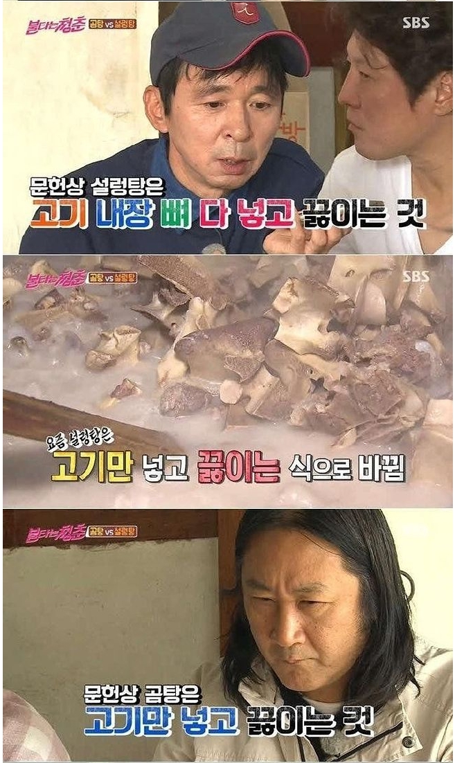 곰탕 설렁탕 이미지
