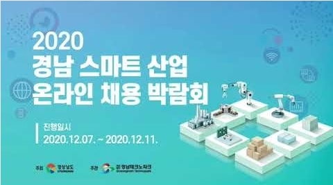 스마트산업 이미지