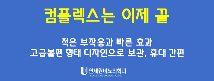 원비뇨의학과의원 이미지