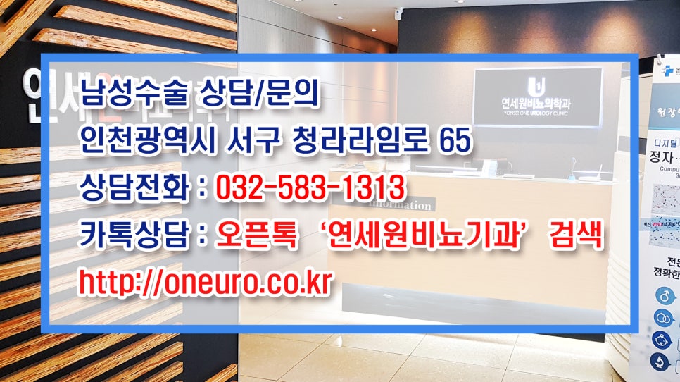 원비뇨의학과의원 이미지