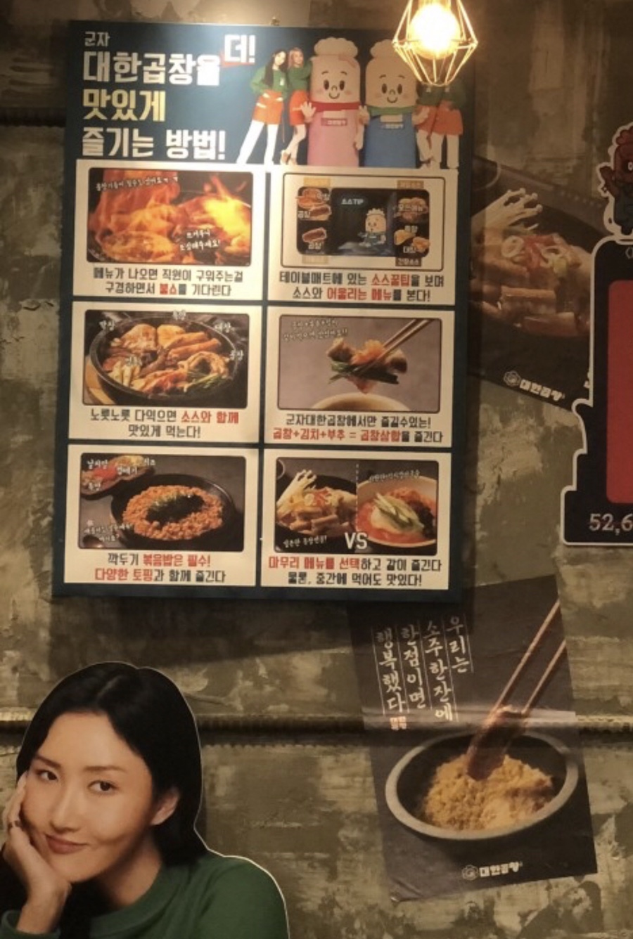 군자대한곱창수원 이미지