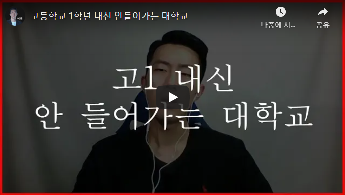 입시연구소위너 이미지