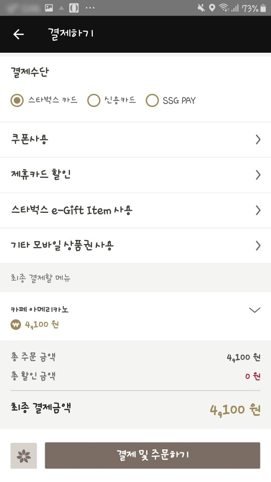 스타벅스 평택죽백DT점 이미지