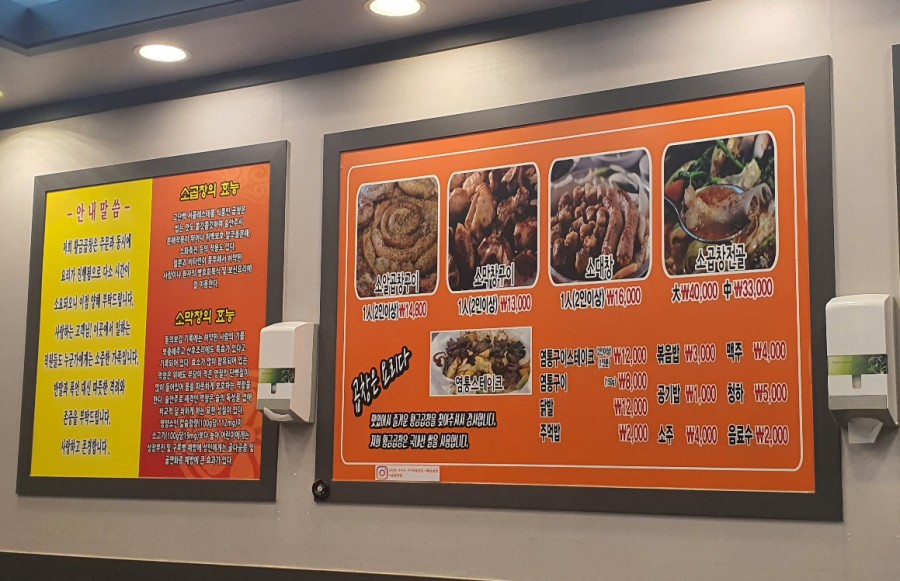 황금곱창 이미지