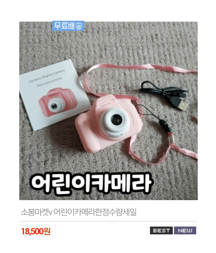 세일카메라 이미지
