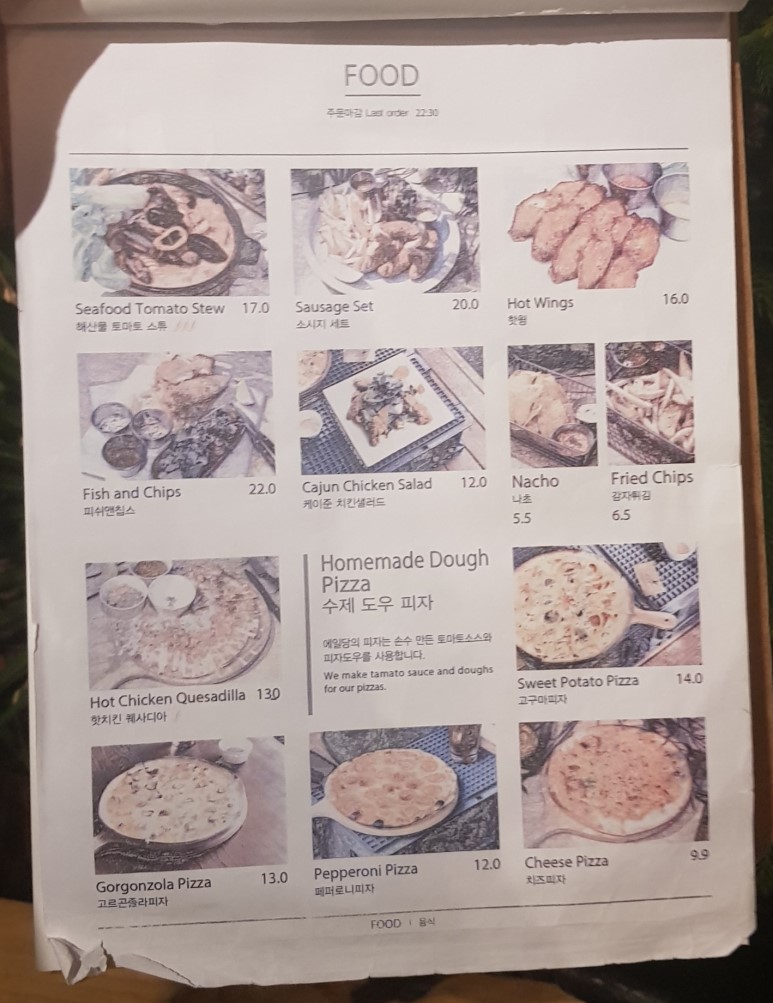 에일당 이미지