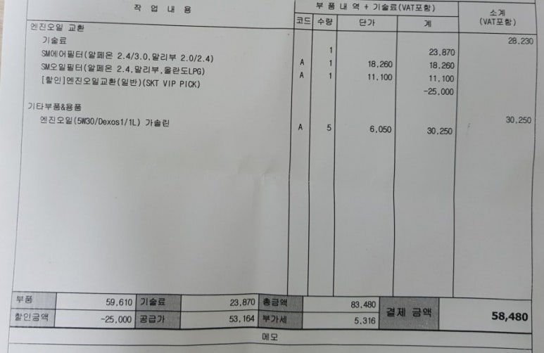 스피드메이트이마트동 이미지