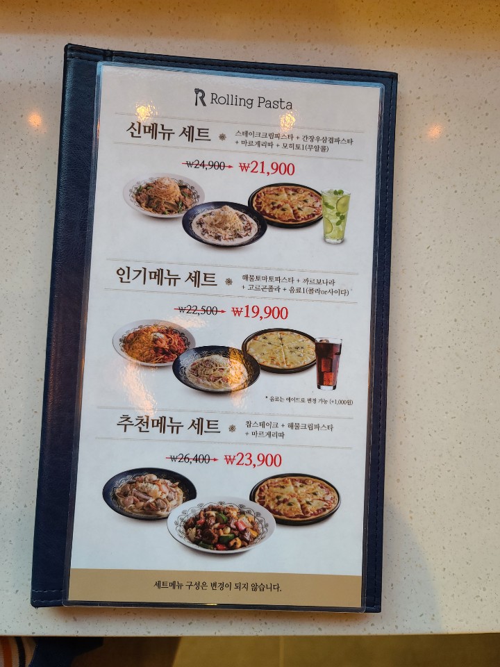 롤링파스타 마산합성점 이미지