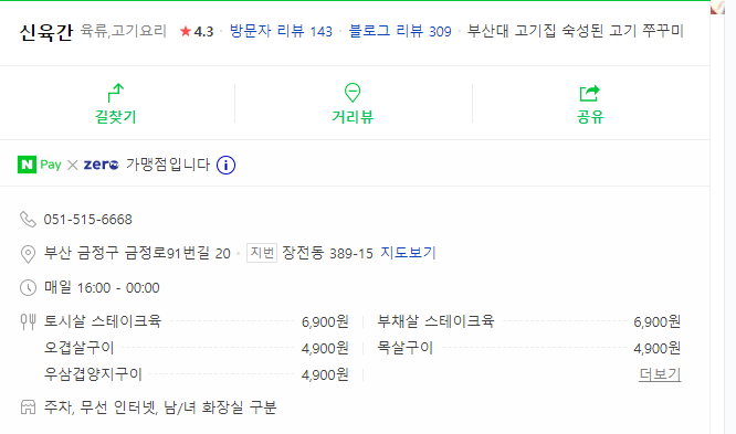 신육간 이미지