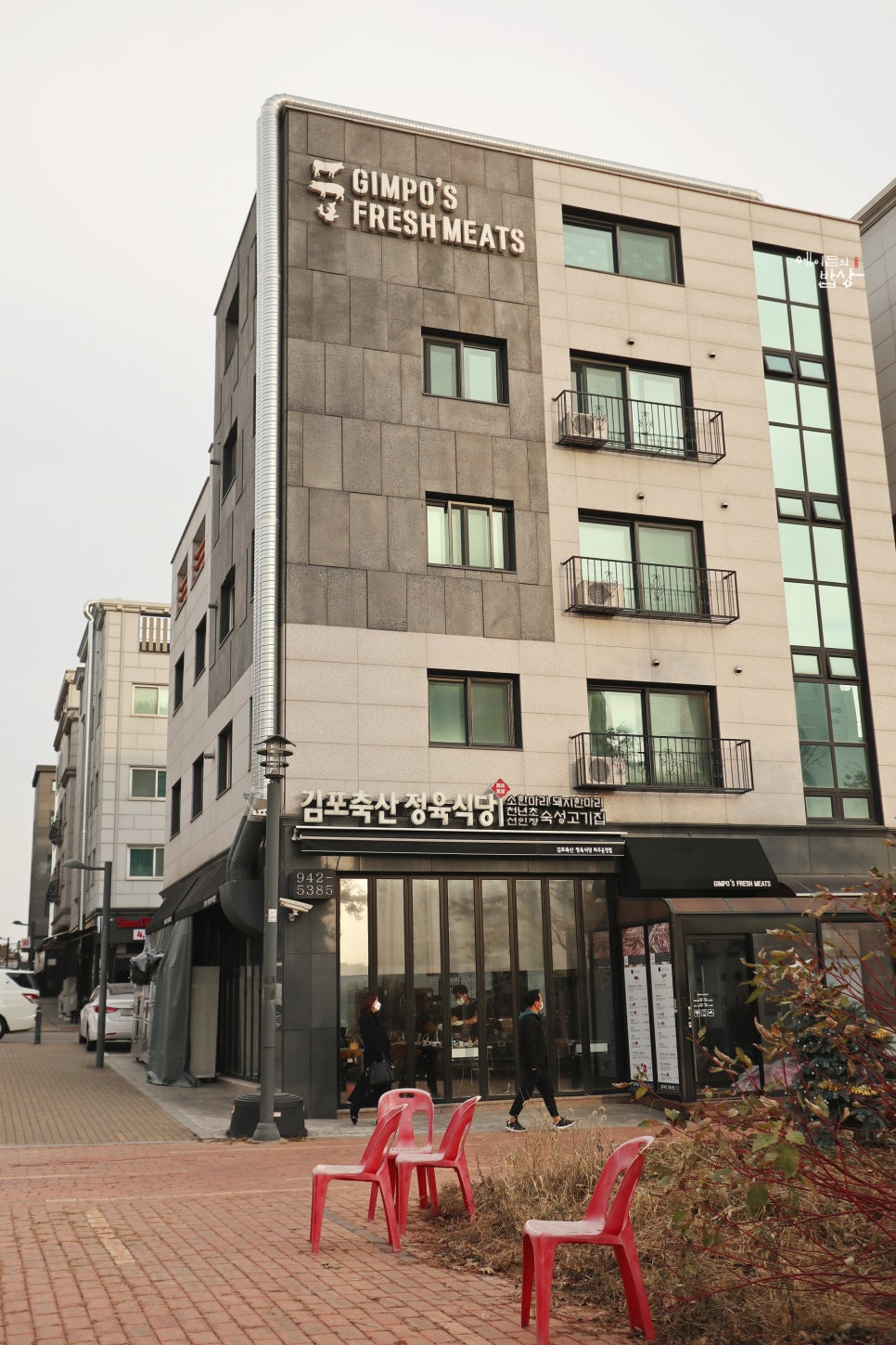 김포축산정육식당 이미지