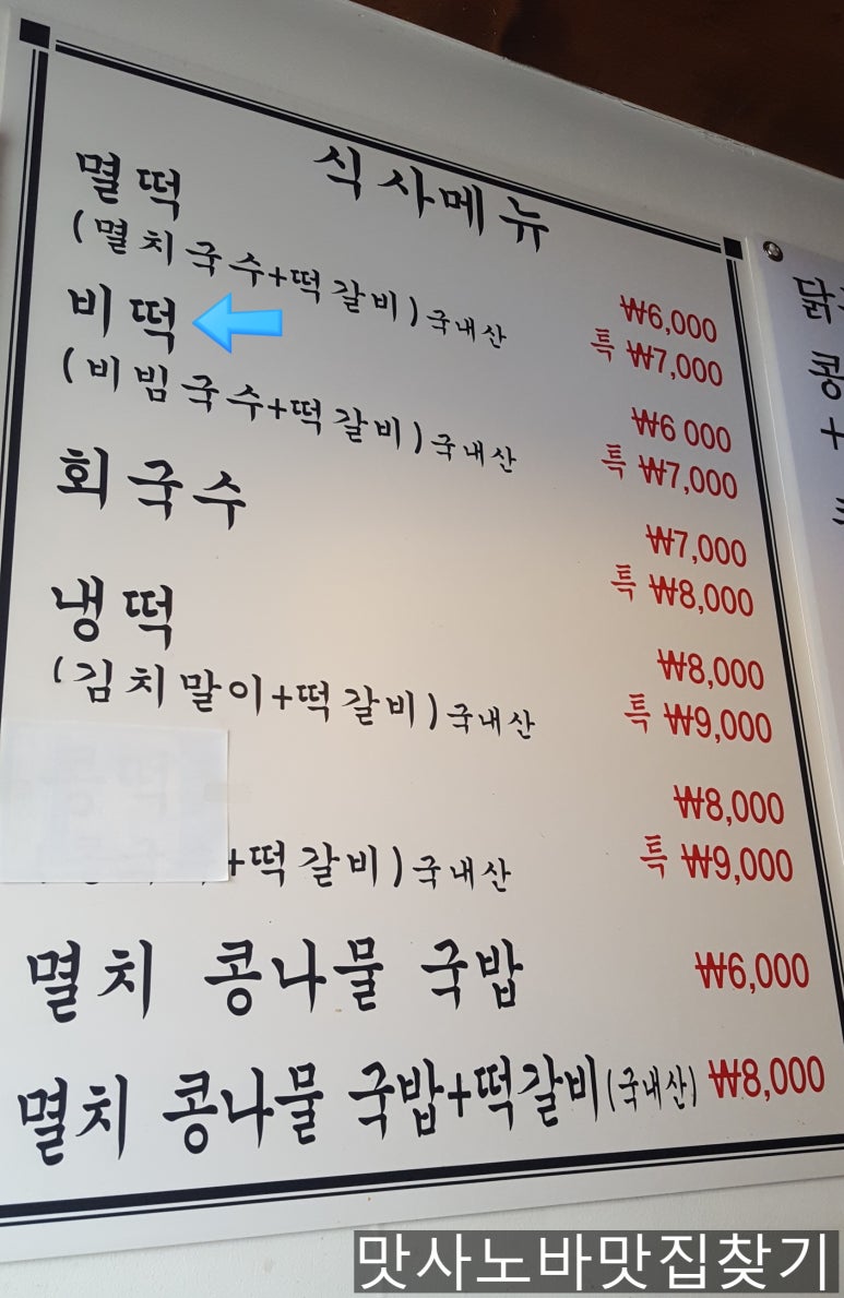 두산멸치국수 이미지
