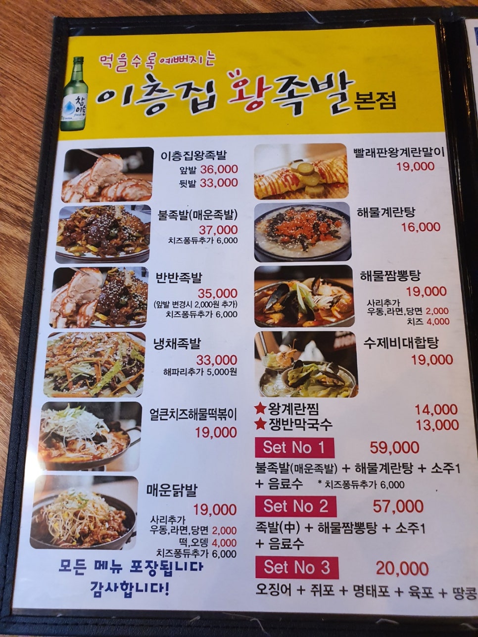신사동왕족발 이미지