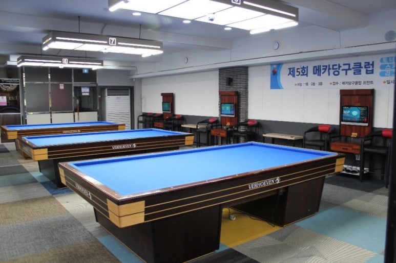 버호벤당구클럽 이미지