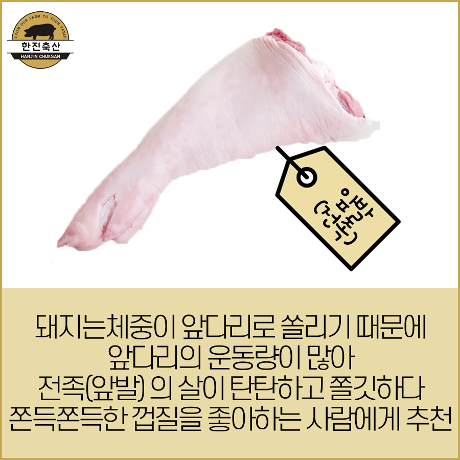 한진축산 이미지