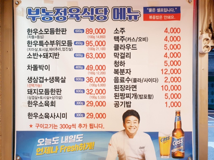 부농정육식당 이미지