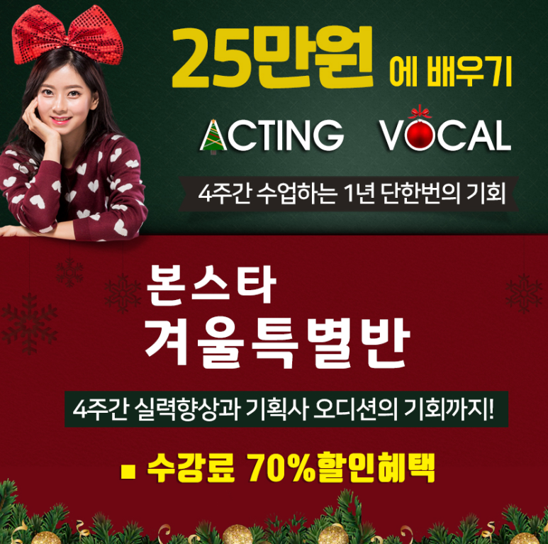 스타일연기학원 이미지