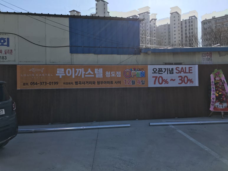 루이까스텔대구 이미지