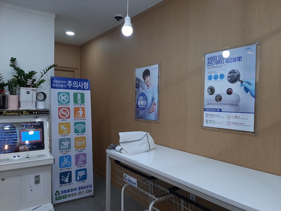 크린토피아코인워시충북 이미지