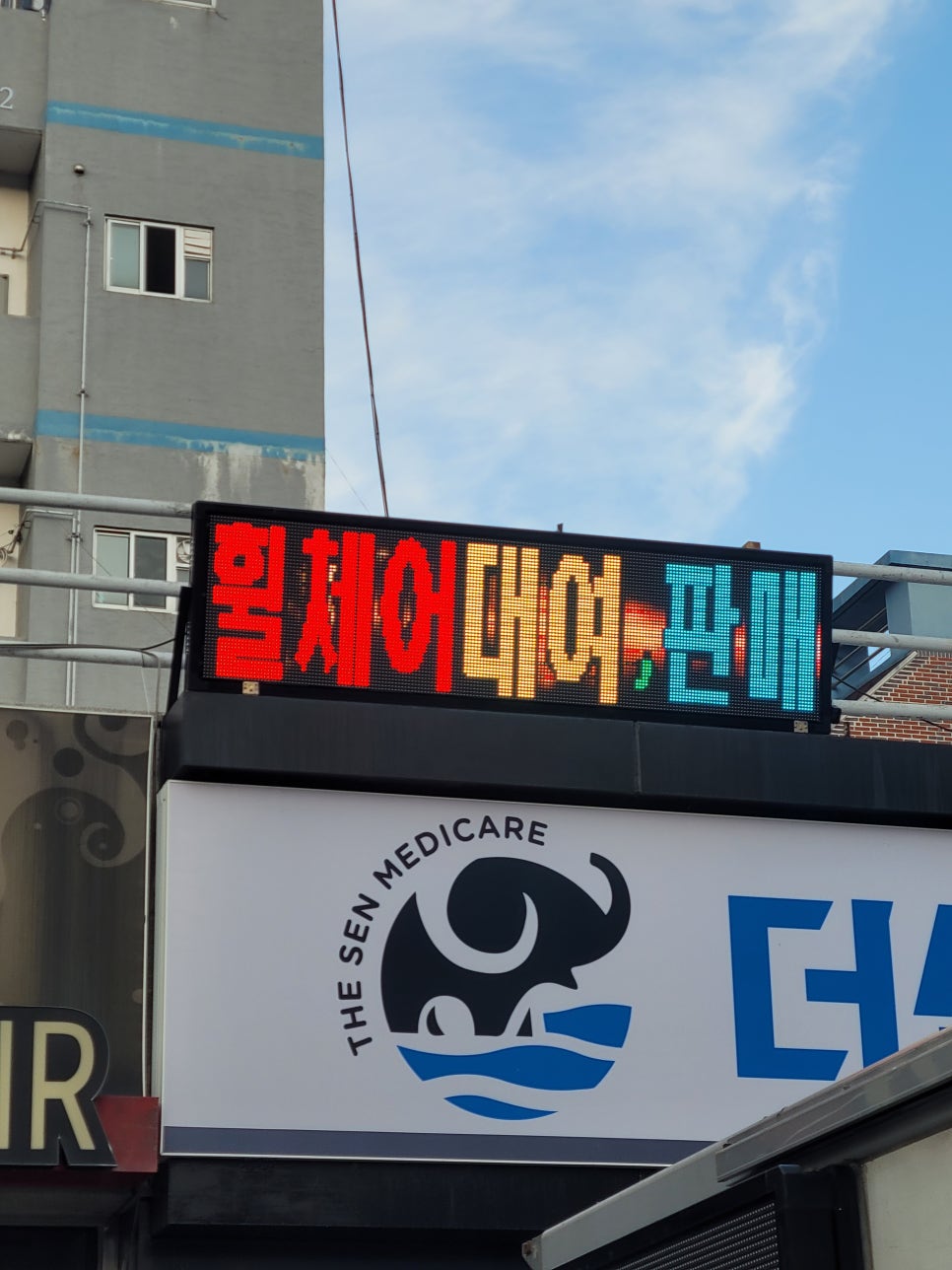 더센메디케어의료기 이미지