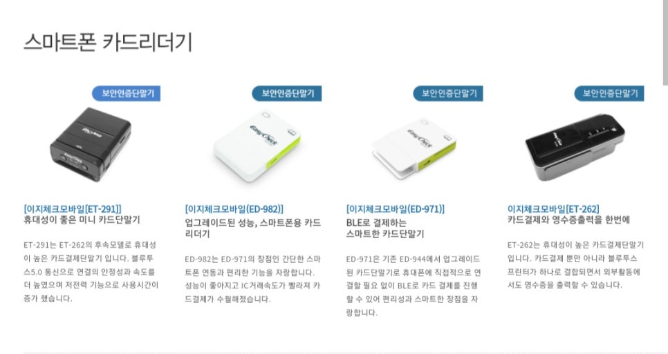 포유인포텍 이미지