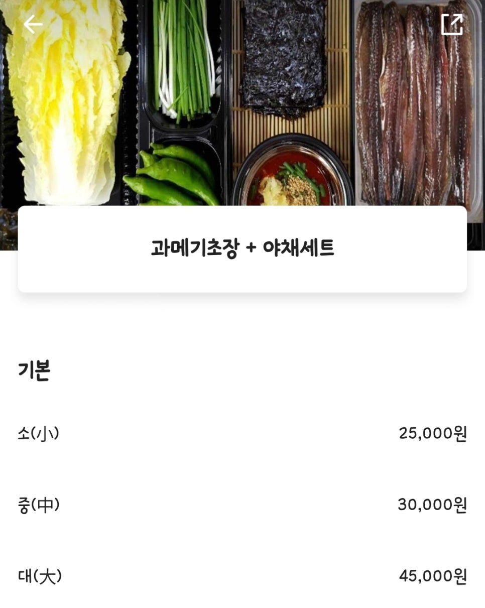 수암과메기 이미지