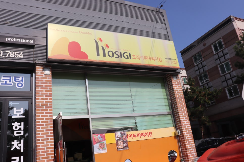 호식이두마리치킨광주 이미지