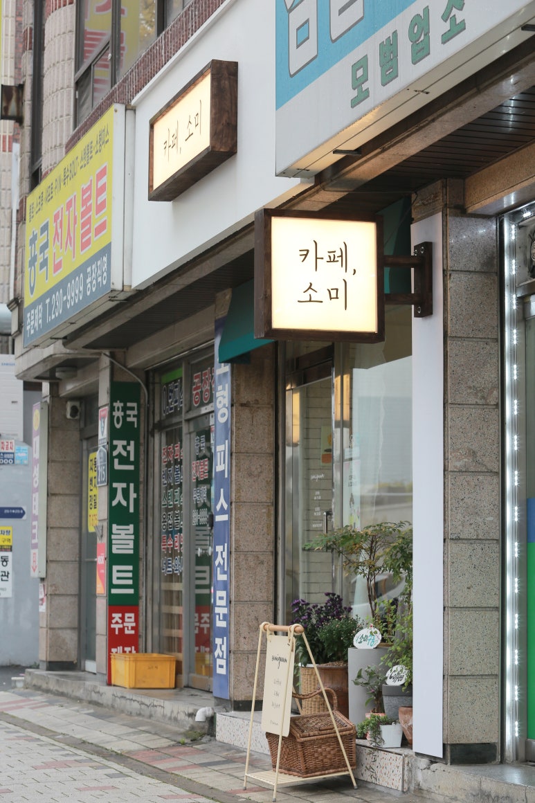 카페소미 이미지