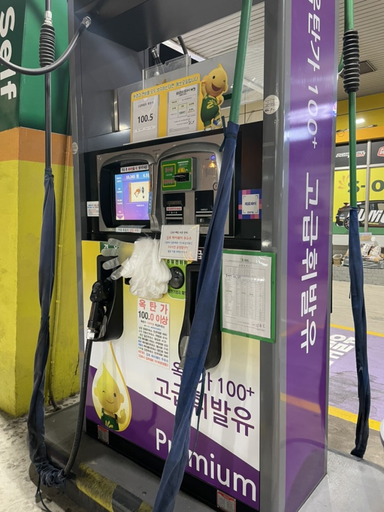 하이웨이주유소 이미지