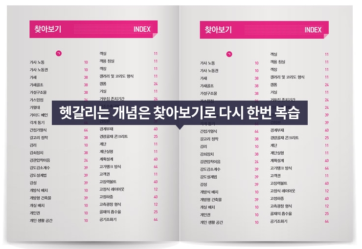 하나건축적산 이미지
