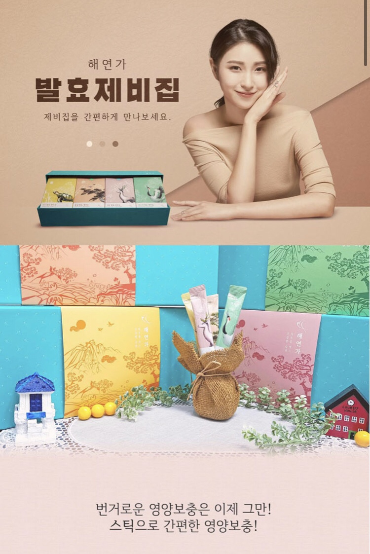 해연식품 이미지