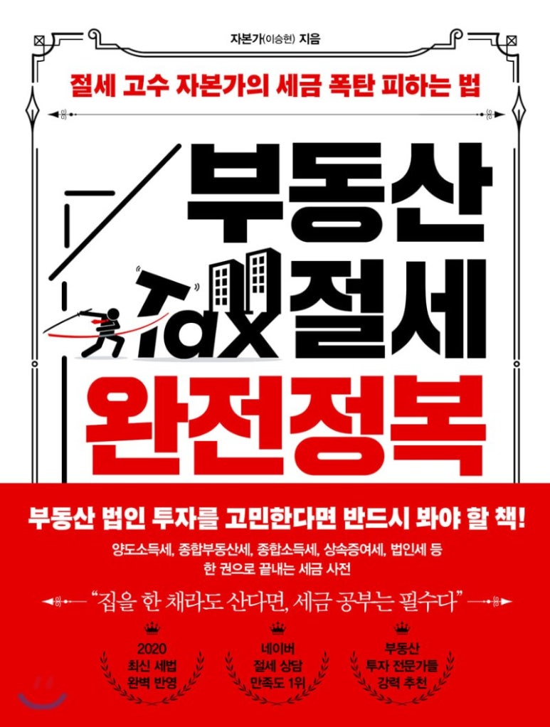 한국부동산투자정보신문 이미지
