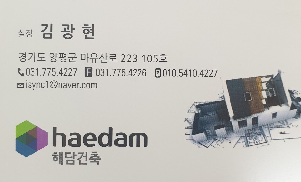 해담건축 이미지