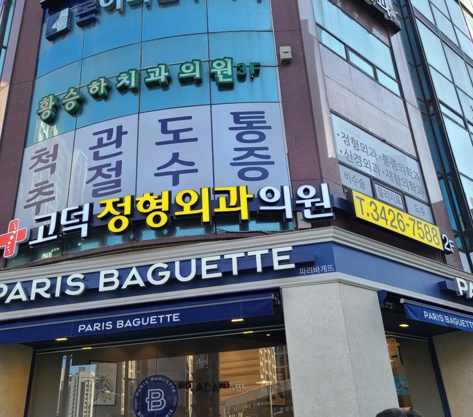파리바게트(그라시움) 이미지