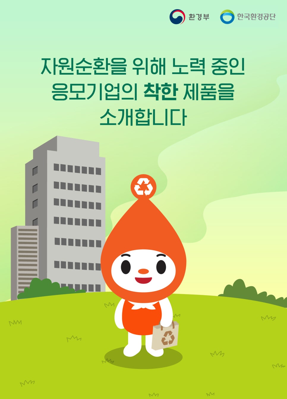 주식회사착한푸드 이미지