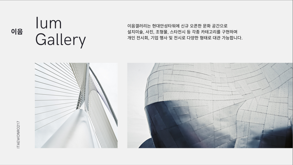 이음컨설팅 이미지