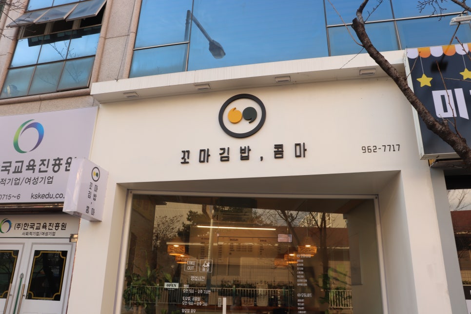 꼬마김밥콤마 이미지