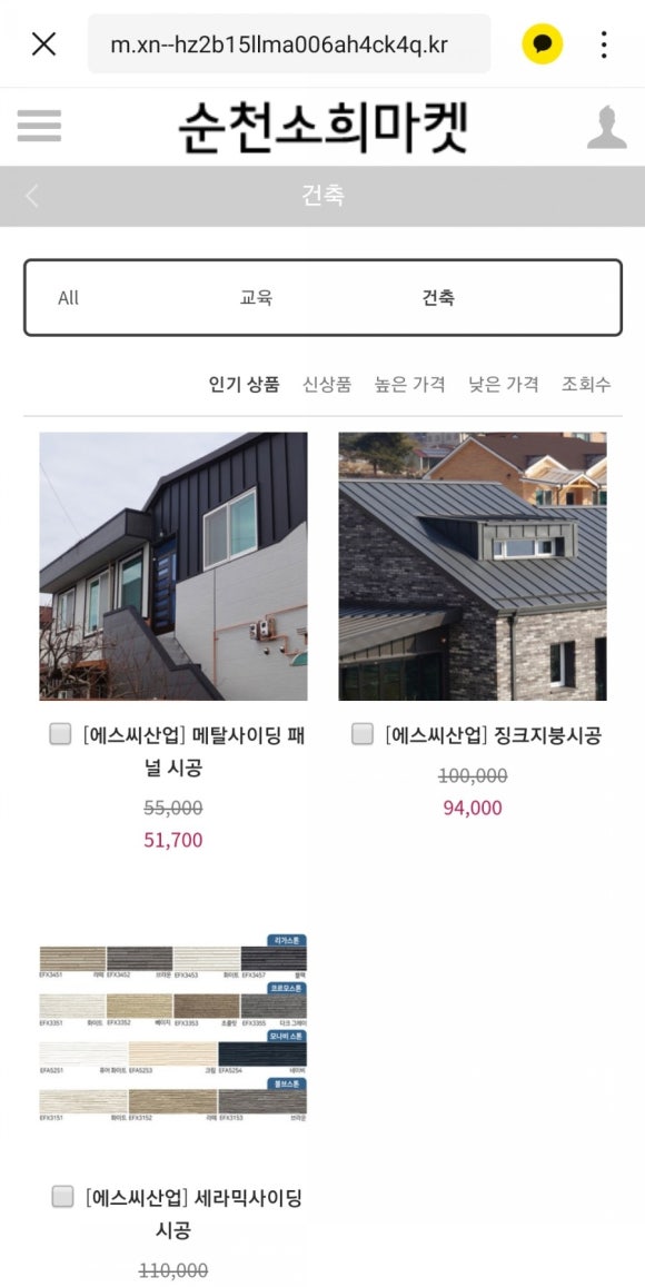 에스씨마켓 이미지