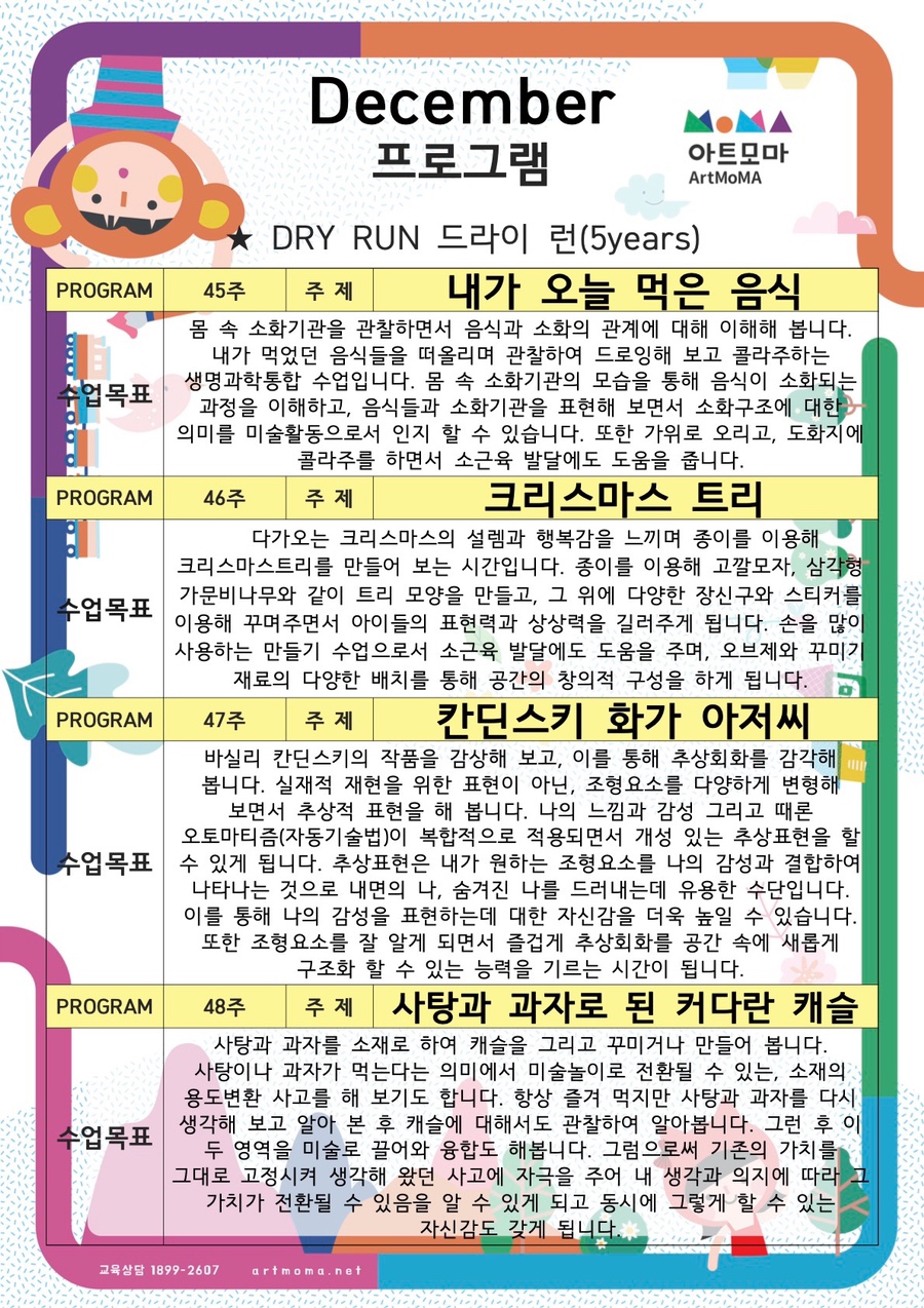 아트트리미술 이미지