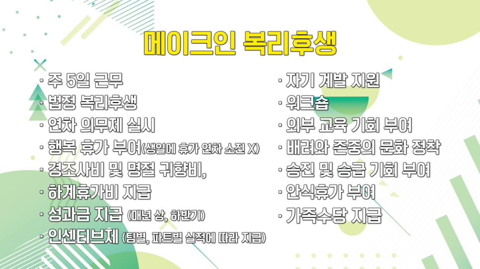 메이크인강원지사 이미지