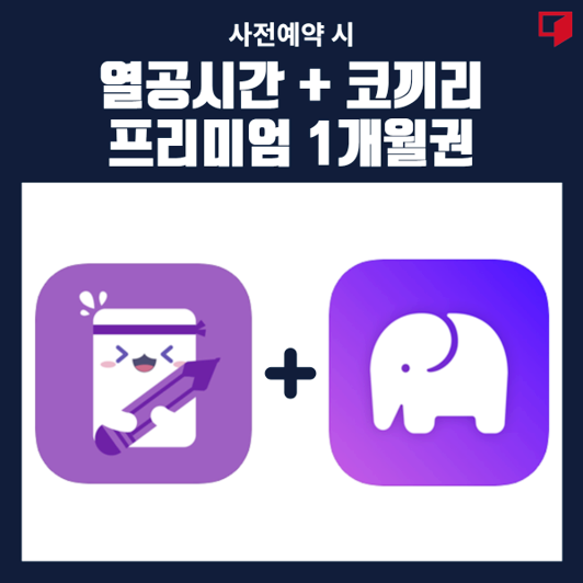 공간샘스터디카페동탄2 이미지